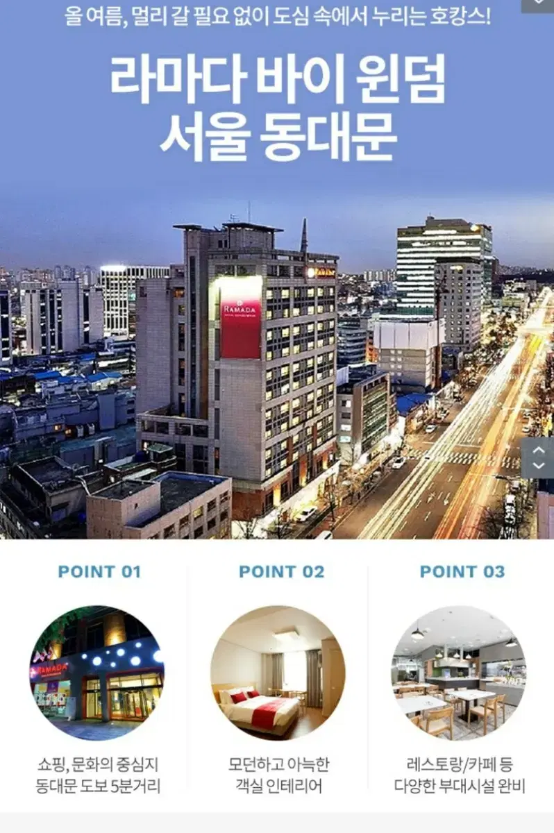 라마다 바이 윈덤 서울 동대문 | 브랜드 중고거래 플랫폼, 번개장터 라마다 바이 윈덤 서울 동대문 | 브랜드 중고거래 플랫폼, 번개장터