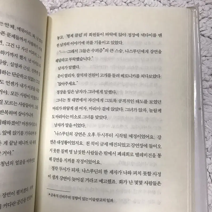 베로니카 죽기로 결심하다 파울로 코엘료