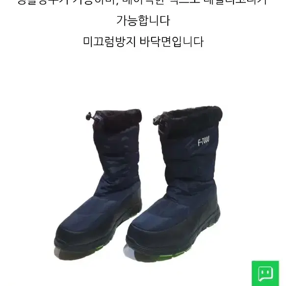 여성 패딩부츠