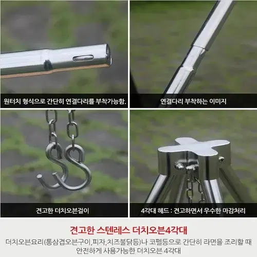 [무료배송] 캠핑스텐레스사각대 캠핑조리 사각대