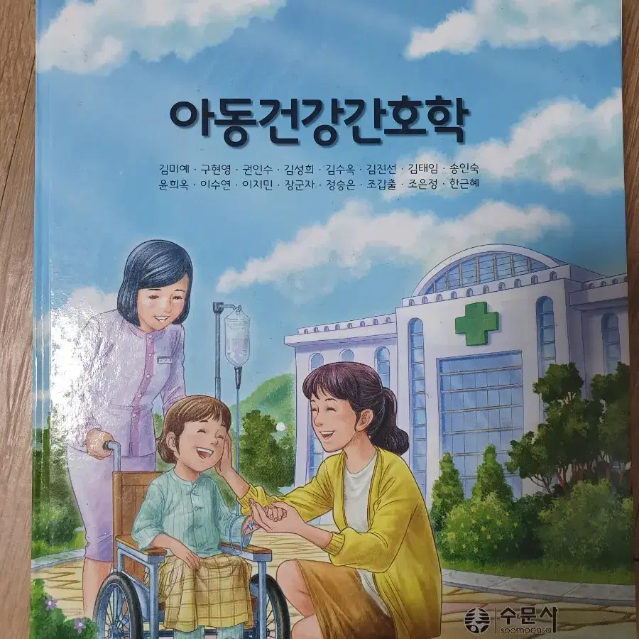 간호 관련 전공 서적 다 팝니다~