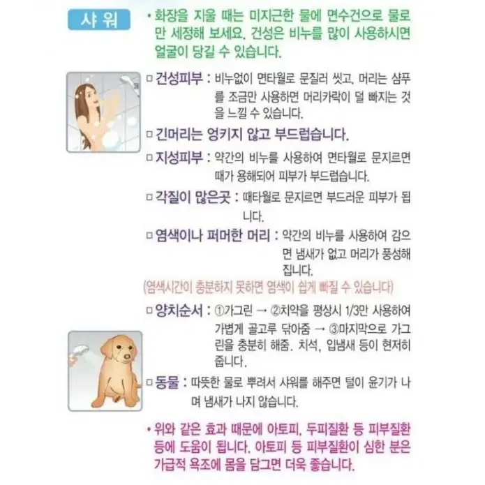 친환경샤워기 아토피 바이러스 화초 농약제거 세제절약