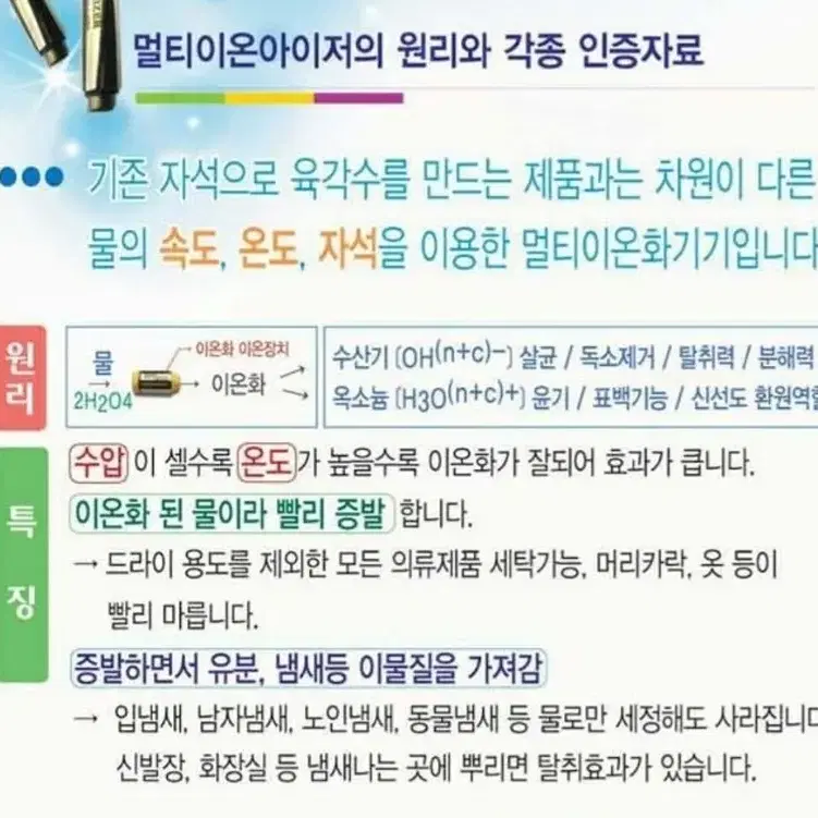 친환경샤워기 아토피 바이러스 화초 농약제거 세제절약