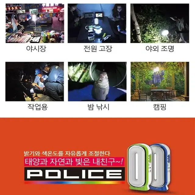 [무료배송] 캠핑 충전식 LED 랜턴 후레쉬 캠핑등