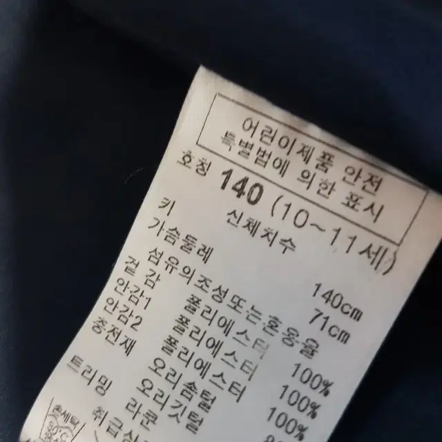 모다까리나 140 여아패딩