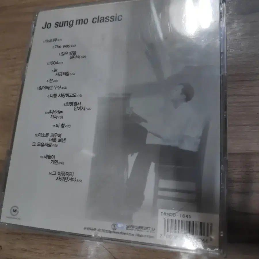 조성모 cd앨범 굿즈 cd없음