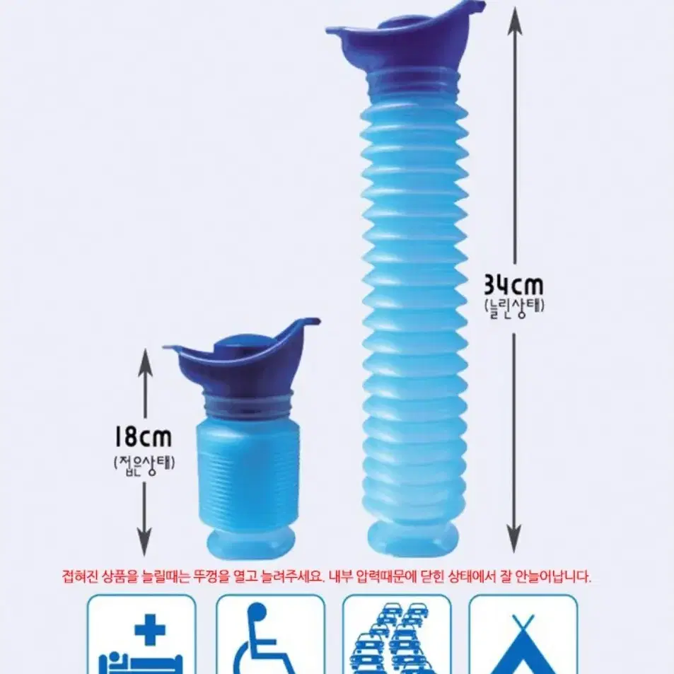 휴대용 소변기 (전국무료배송)