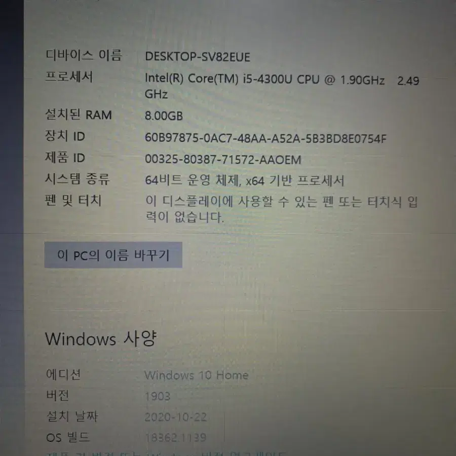 Lenovo Thinkpad 5세대 i5