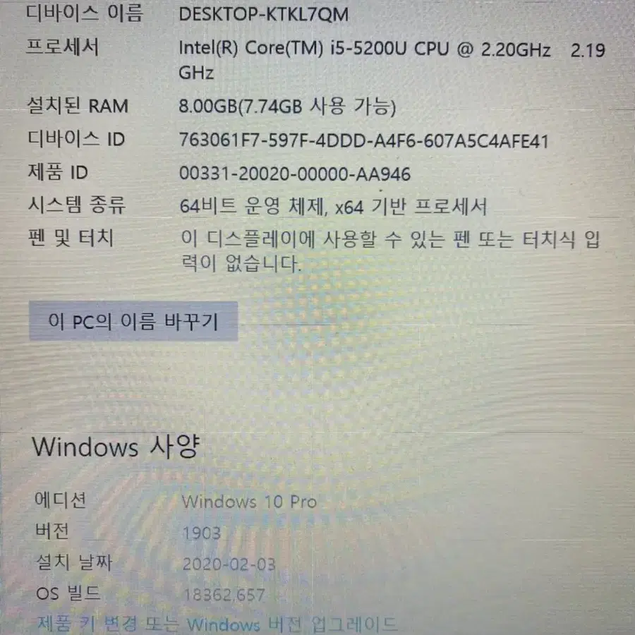 Lenovo Thinkpad 5세대 i5