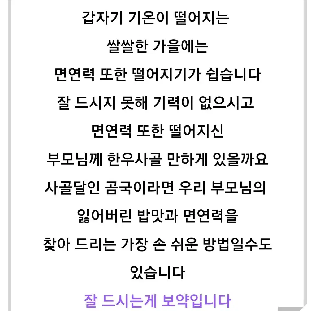 우리가족 최애음식! 온가족 애정템 