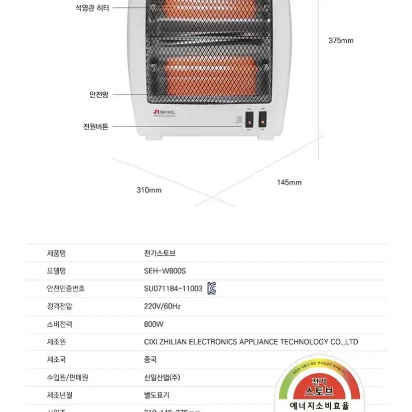 (무료배송) 스위치 스탠드 석영관 난로 전기