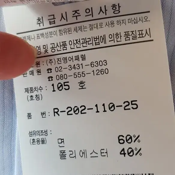 남성 레노마 셔츠