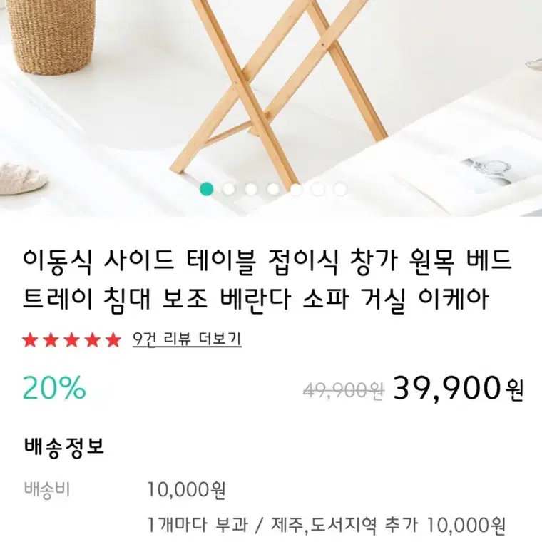 [무료배송] 마켓비 트레이 테이블(분리가능)