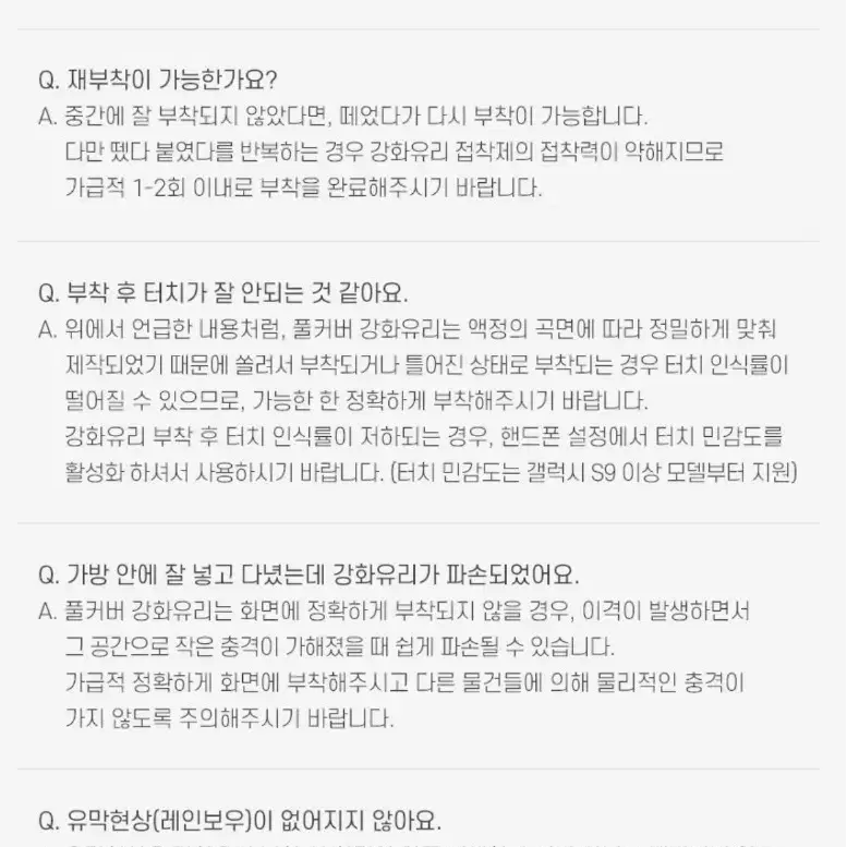 풀커버 방탄 강화유리 필름 갤럭시S8 플러스 갤럭시S9 플러스 PLUS