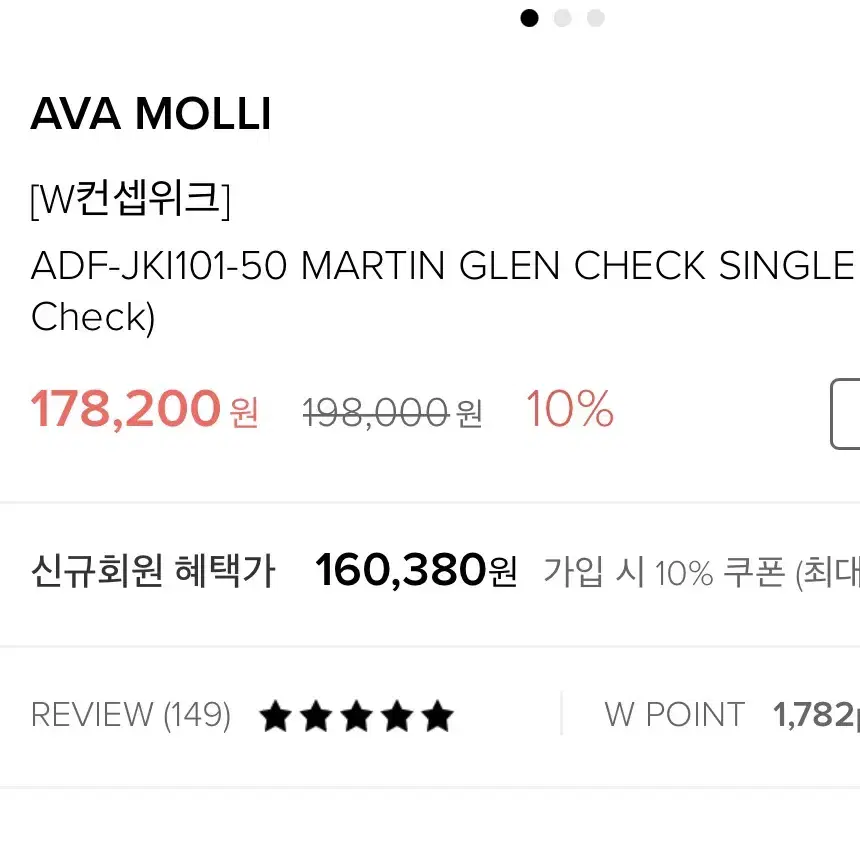 ava molli 자켓 m사이즈