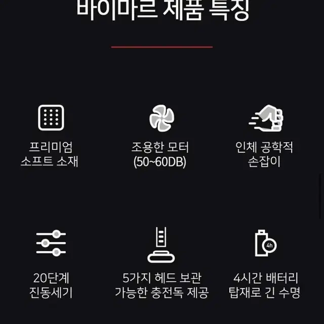 독일 진동마사지건, 머슬건, 무선마사지건