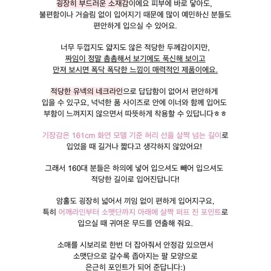 핑크 시보리 니트