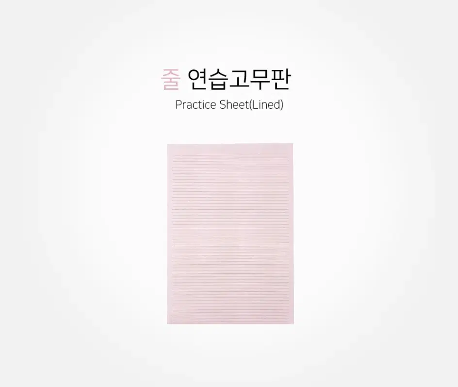 연습고무판_줄/반영구색소연습고무판/반영구화장고무판/반영구줄연습고무판