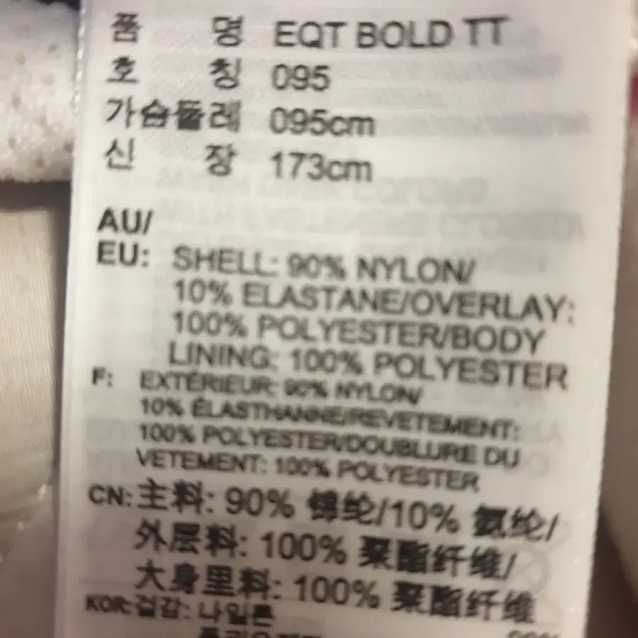 아디다스 자켓 EQT BOLD TT