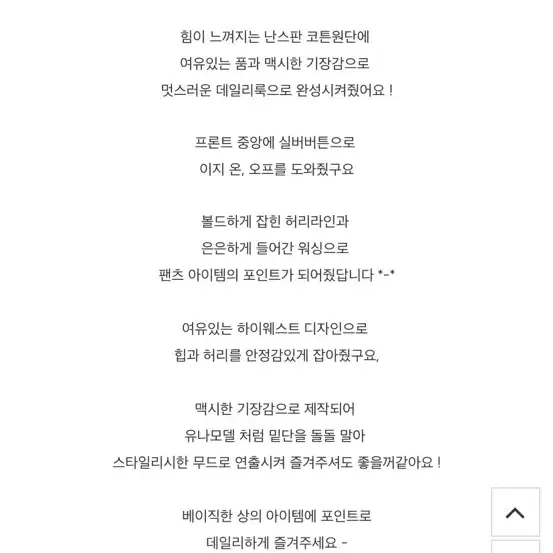 언더비 핀턱 데님바지