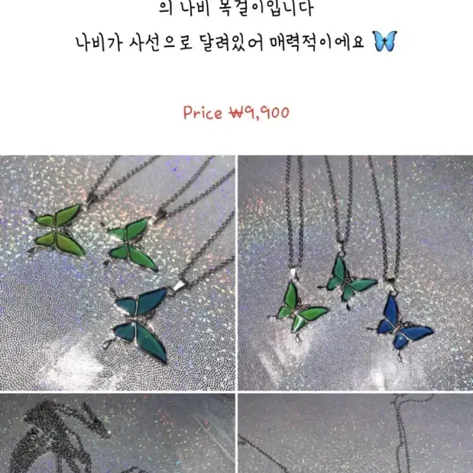 꼬요스토어 사선 나비 기분목걸이