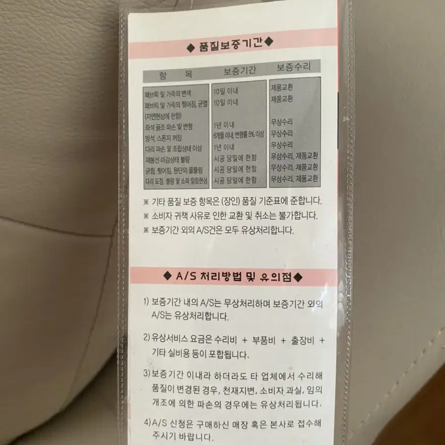 장인가구 소파