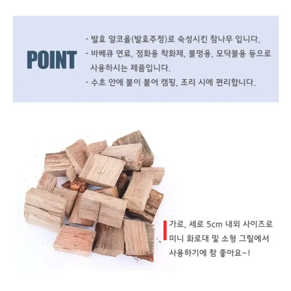 지피니 참나무 훈연장작 600g x 4개 운포 15000원에 팝니다