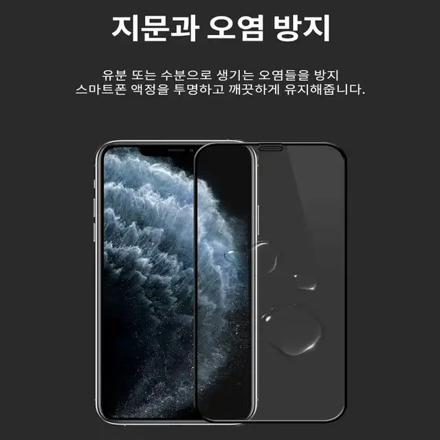 아이폰 XS MAX 풀커버 강화유리필름