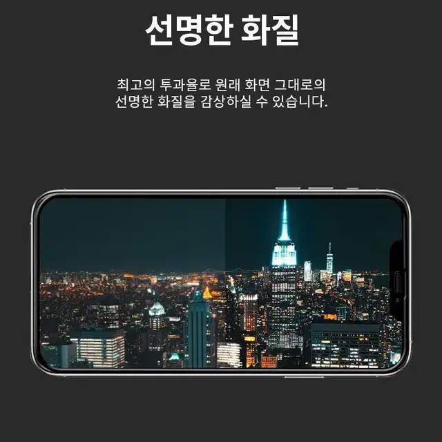 아이폰 XS MAX 풀커버 강화유리필름