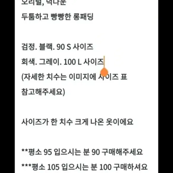 새 옷. 스파오 롱 패딩 (2 색상) 파카 남자 남성 롱 패딩 점퍼