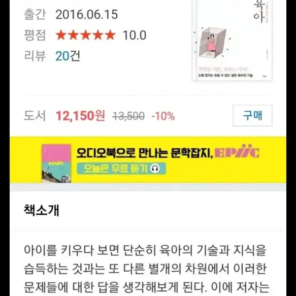 아이가 잠들면 서재로숨었다.독박육아 책