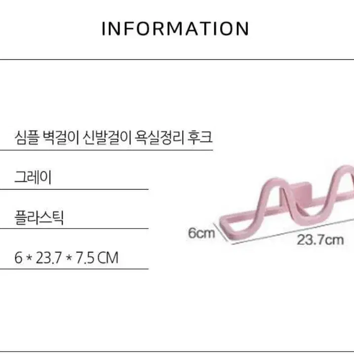 신발걸이 후크