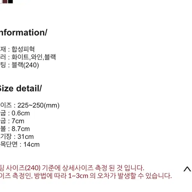 웨스턴 데저트 미들 부츠 240 화이트