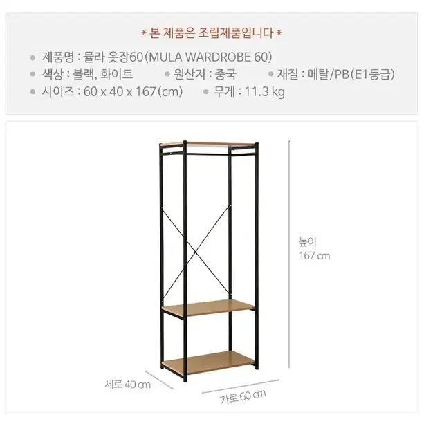 (무료배송) 프리미엄 철재 옷장 행거