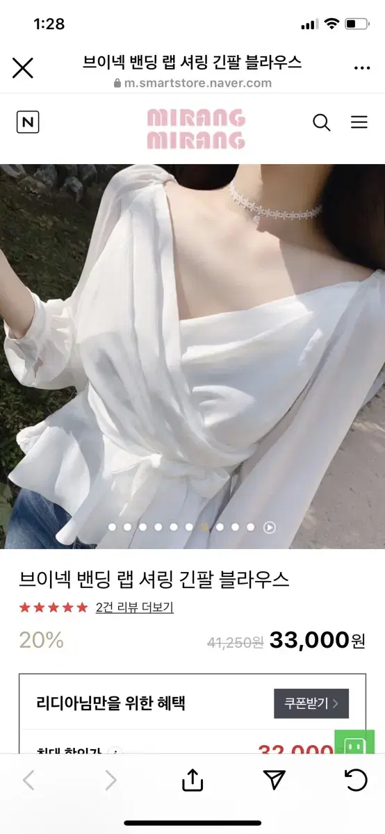 브이넥 셔링 블라우스