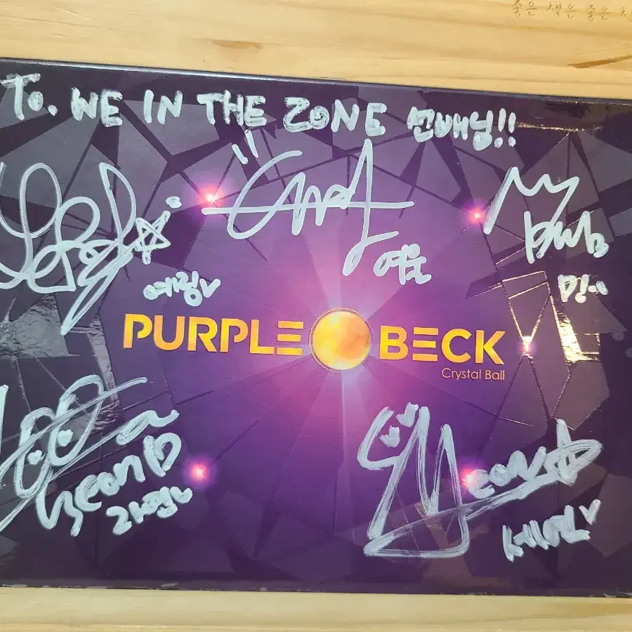 친필싸인 CD PURPLE BECK 2019년