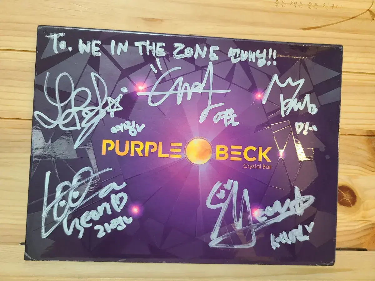 친필싸인 CD PURPLE BECK 2019년