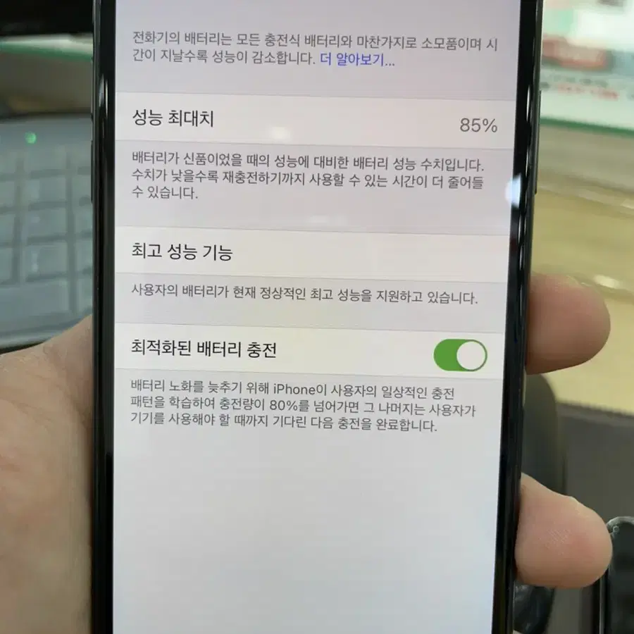 아이폰XS - 256GB 스페이스 그레이