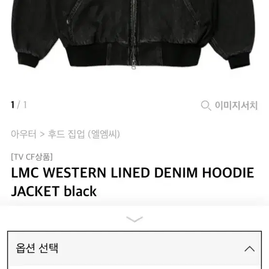 lmc 후드 블랙 L (새상품)