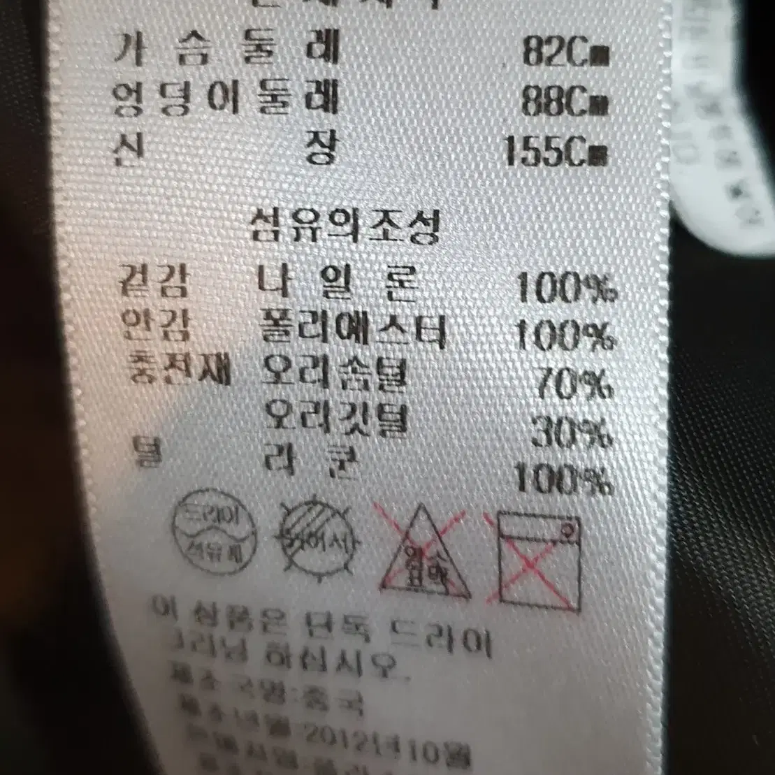 플라스틱아일랜드 구스 숏패딩