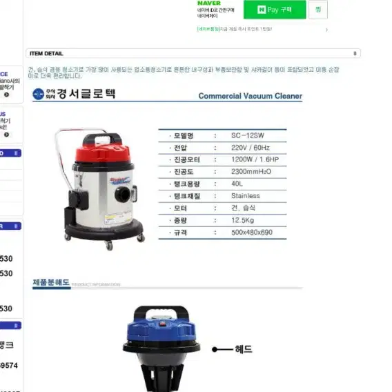 업소용 건습식청소기 특A급****판매완료****