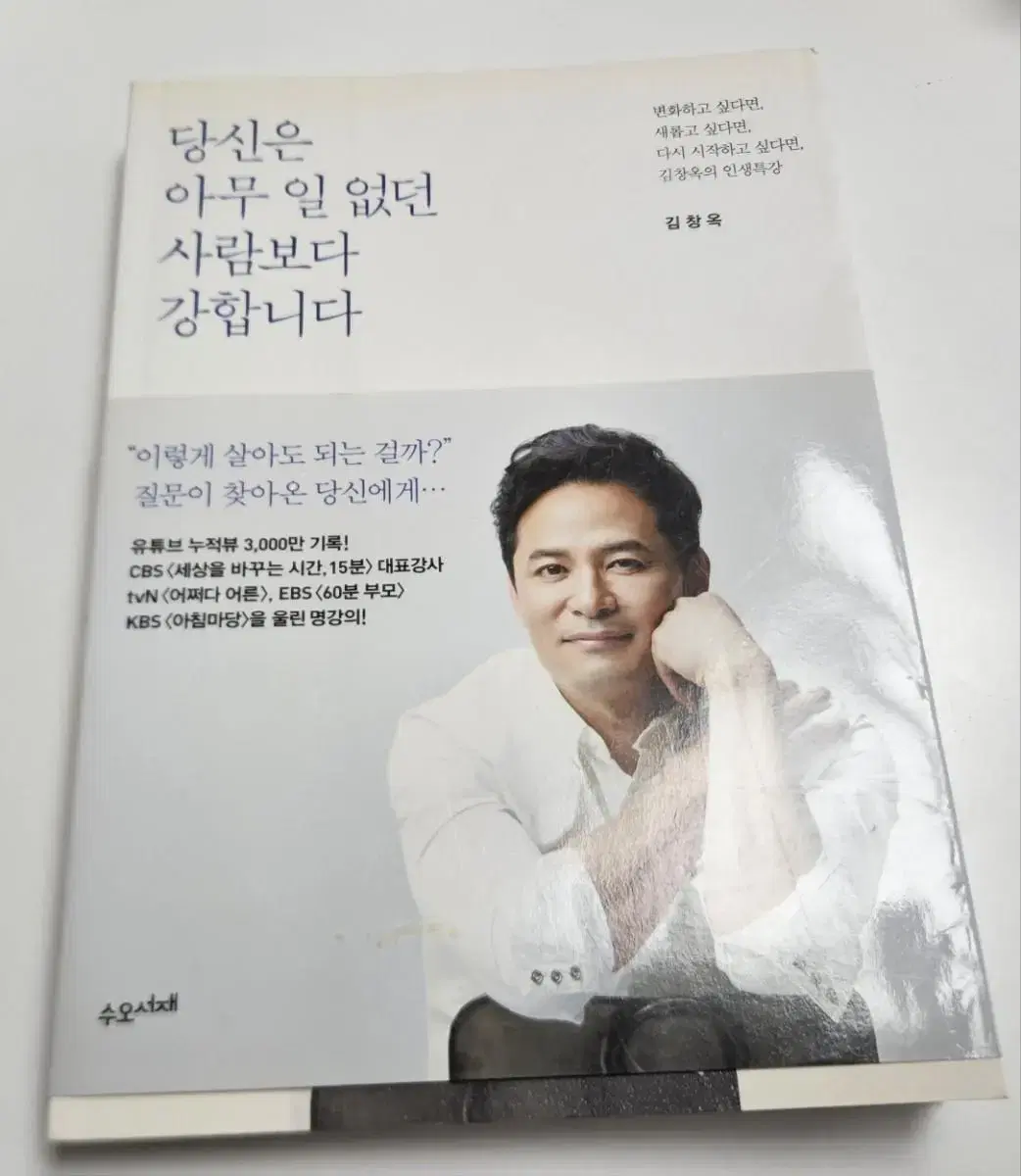 당신은 아무일없던 사람보다 강합니다