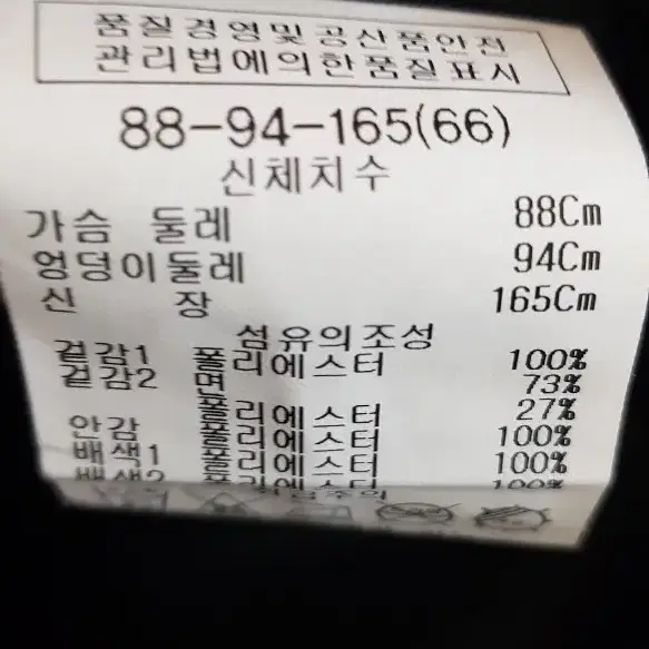 LIST리스트 앞판레이스 원피스/55-66 새상품 네이비