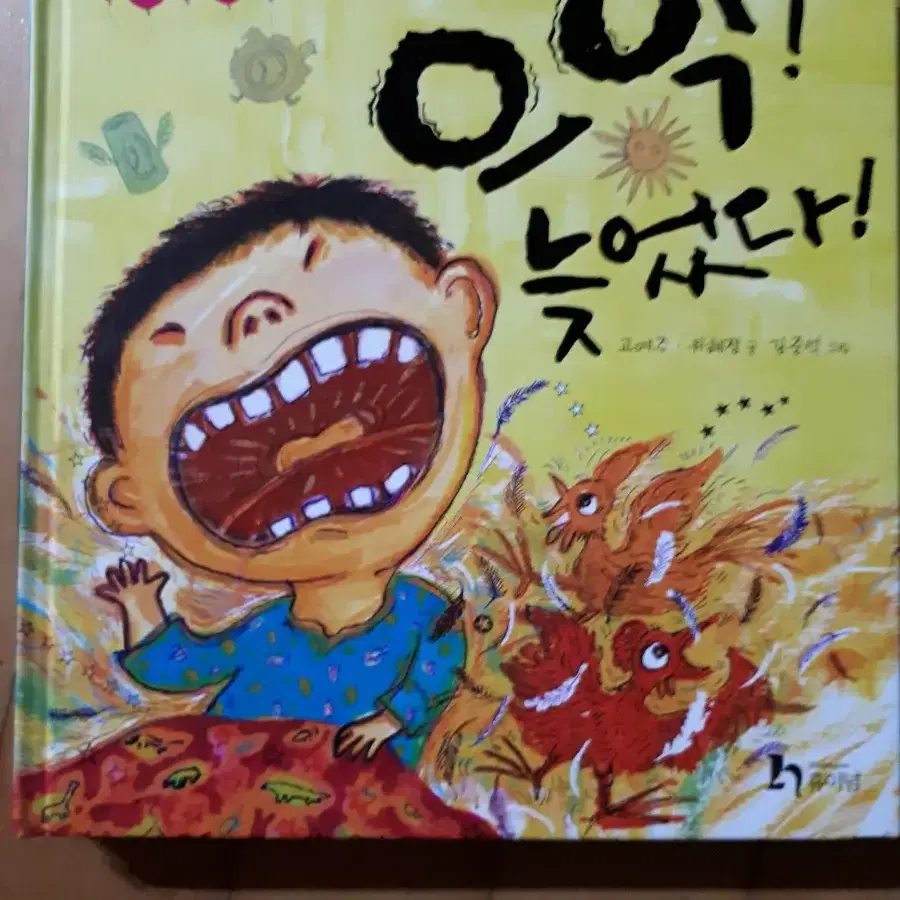 가치만세 3권