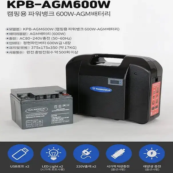 [무료배송] 캠핑 휴대용 배터리 발전기 인버터 600W AGM