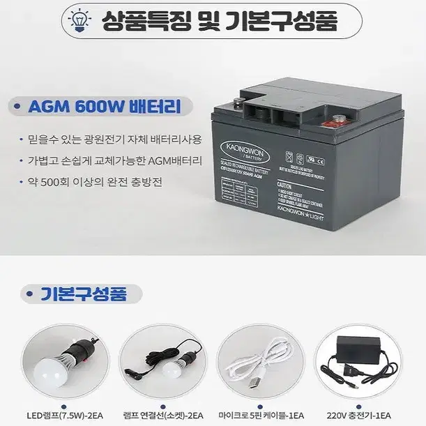 [무료배송] 캠핑 휴대용 배터리 발전기 인버터 600W AGM