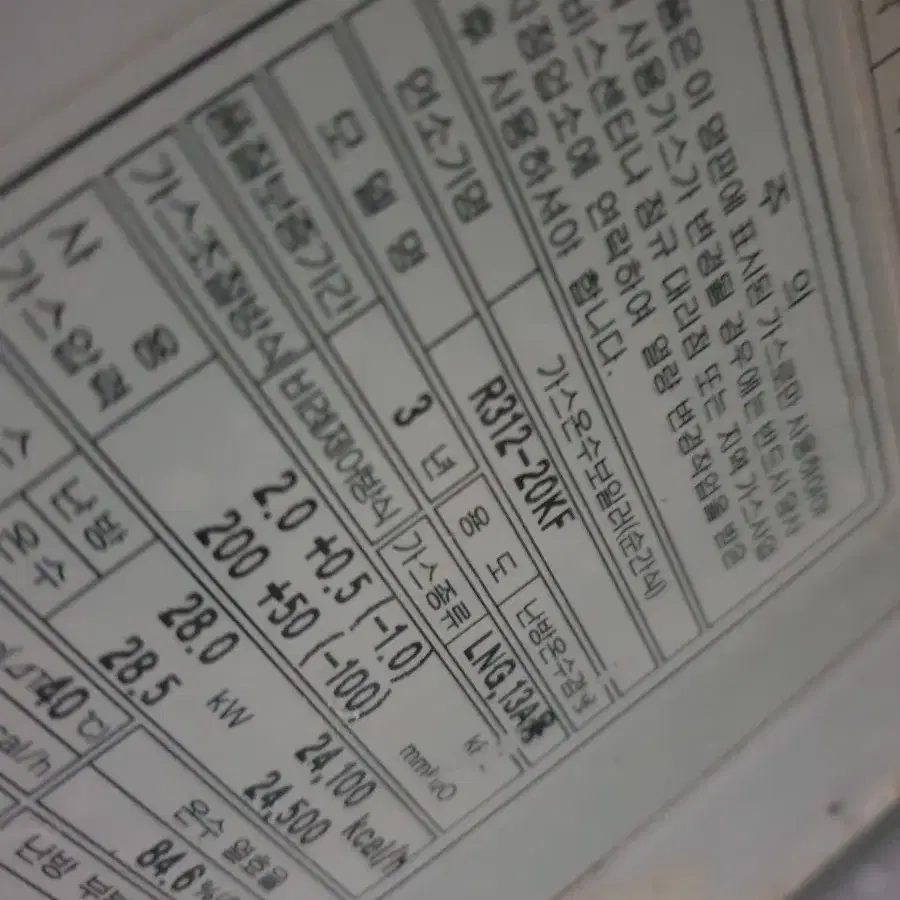 린나이 보일러 v1 컨트롤 pcb  R321-20kf