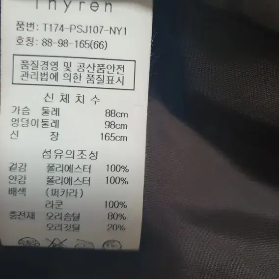 티렌  플라워 패딩