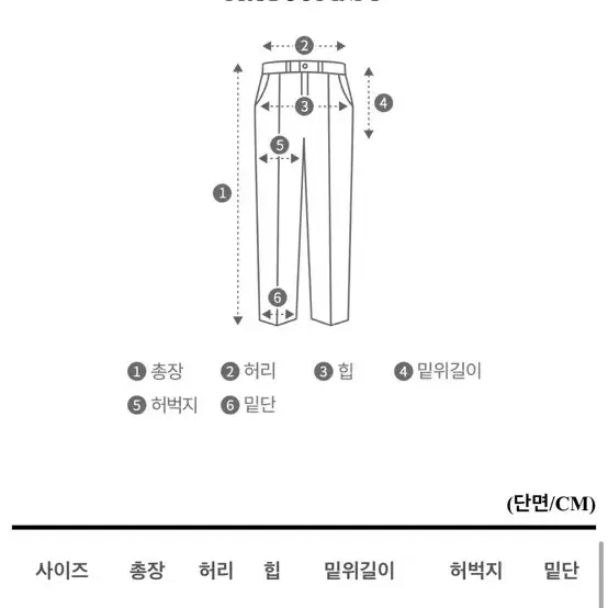 블리즈 모찌 밴딩 슬랙스