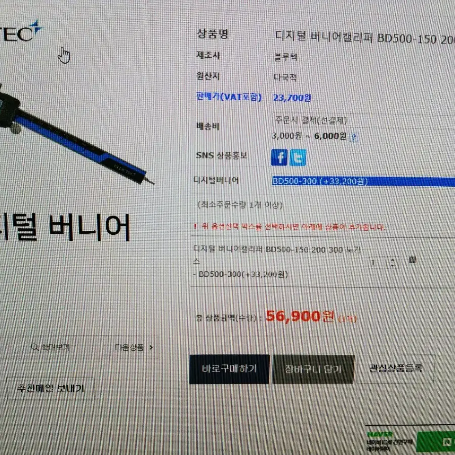 디지털 캘리퍼500-300팜